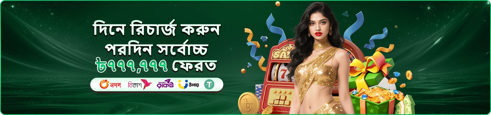 ck333 বোনাস প্রোমোশন রিওয়ার্ড